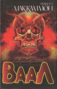 baal_86_ru_pb_s.jpg