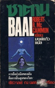 baal_87_thai_pb_s.jpg