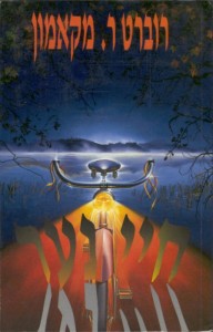 bl_85_hebrew_tpb_s.jpg