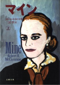 mine_62_1_japan_hc_s.jpg
