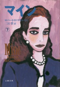 mine_62_2_japan_hc_s.jpg