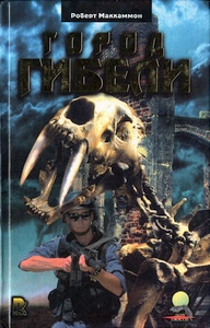 other_city_of_doom_ru_pb_s.jpg