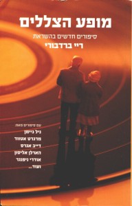 other_shadowshow_hebrew_tpb_s.jpg