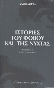 other_stories_greece_2020_hc_s.jpg