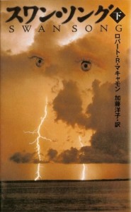 ss_58_2_japan_pb_s.jpg