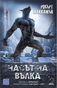 twh_90_bulgaria_tpb_s.jpg